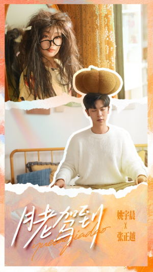 月老驾到（76集）火热短剧抢先看