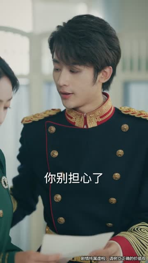 司令那个小鞋匠是你的女儿（74集）我真的爱了