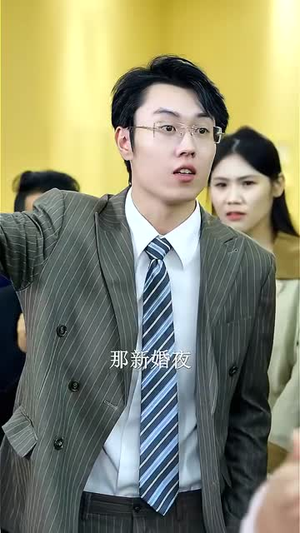 重生渣白对决（32）UC网盘在线看