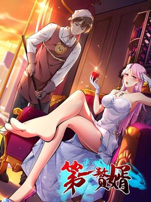 第一赘婿（45集）第32集