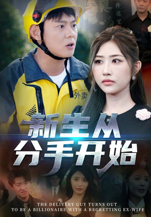 错把真龙当赘婿（62集）短剧免费分享