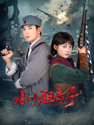 小小狙击手（60集）一共多少集