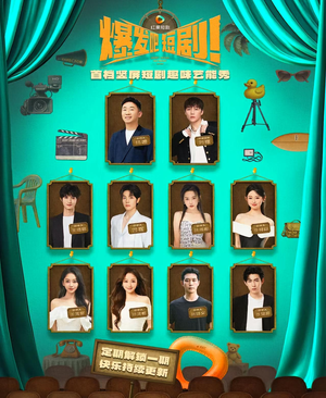 爆发吧短剧（49集）免费看短剧全集