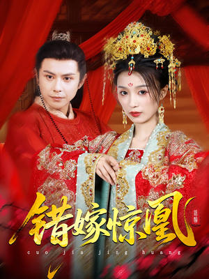 上错花轿我当场改嫁前夫他爹（100集）超火短剧抢先看