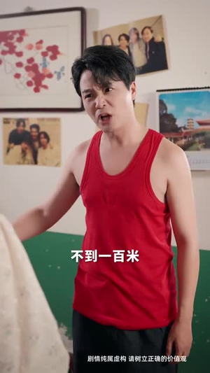 80错位剧本 (50集) 最新短剧抢先看