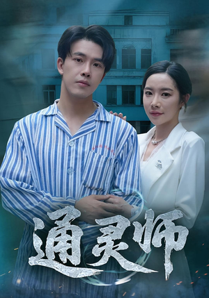 精神病院走出的男人（61集）最热门短剧来了