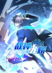 战神龙婿第1季（60集）红果免费看短剧