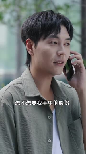 重生之超级投资天才 (107集) 剧情简介