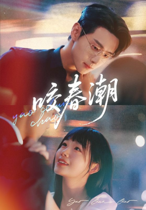 咬春潮（70集）全集我都看完了