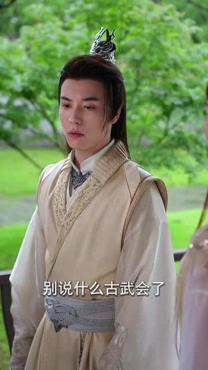 万古至尊（80集）每日短剧分享