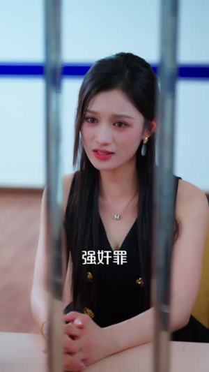 挚爱终成恨 (30集)不用花钱看全剧