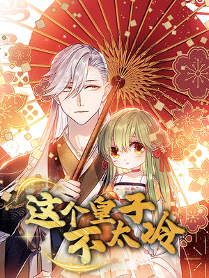 贪财王妃：夫君是个暖宝宝（30集）短剧片段分享