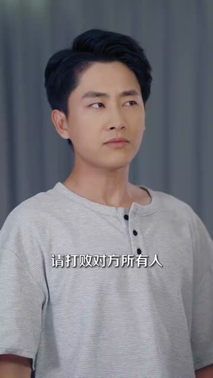 系统误判我的糟糠之妻是校花 (81集)我真的爱了