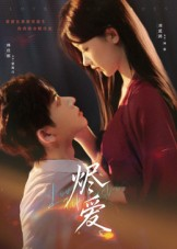 烬爱（60集）这短剧太好看了