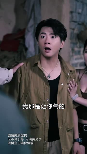 寂静村鼠王 (53集)免费短剧看不停