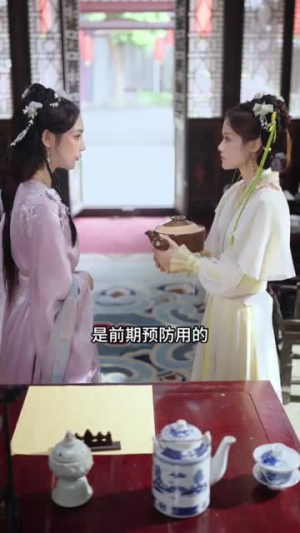 公主难当（73集）免费看全集