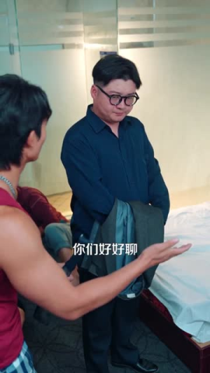 重生88致富路从二道贩子开始（103集）常回家看看短剧