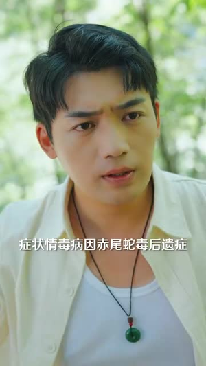 山村藏龙谁惹得起 (76集)女频短剧推荐