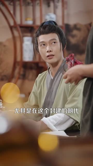 穿越古代从卖蚊香开始到一品皇商 (95集)视频在线看