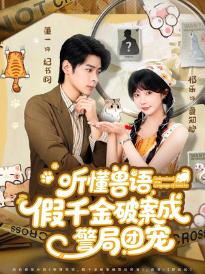 许你闪耀（60集）在哪看是免费的