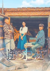 逆时之证（34集）好看短剧又来了