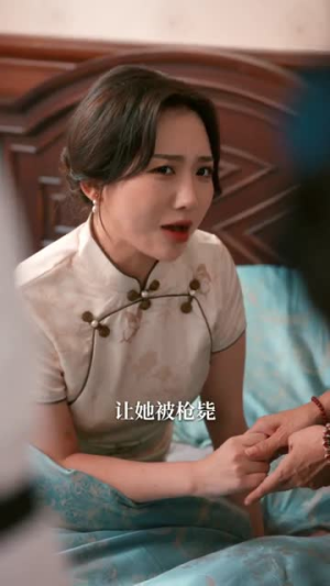 半城烽火半城风月（66集）短剧热门分享