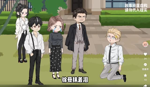 心跳神棍精彩短剧追不停