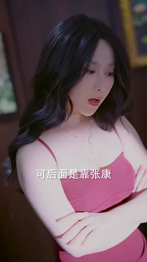 重生后我步步为营（81集）最新短剧抢先看