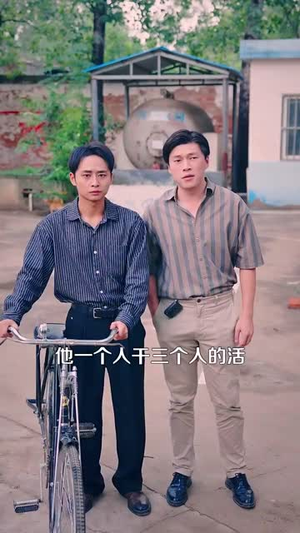 重启光辉岁月（83集）精彩短剧片段