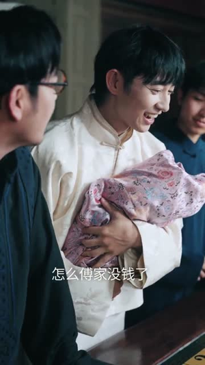 督军归来小奶团背着黄金来旺家（60集）超爽短剧推荐