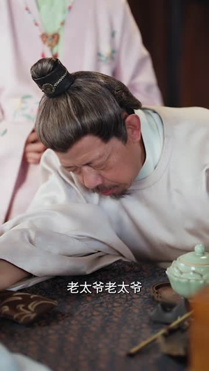 医妃烟烟（70集）番茄短剧看全集