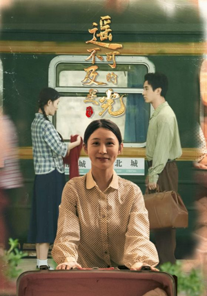 遥不可及的星光（51集）好看的短剧来了