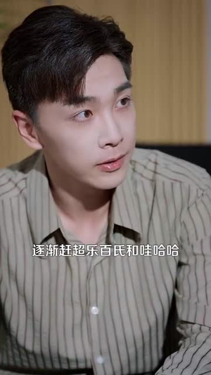 重生九八我成了商界教父（106集）最新短剧推荐