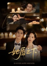 她唇之下（60集）精彩的短剧