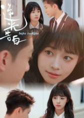 逆光告白（56集）爆款热门短剧