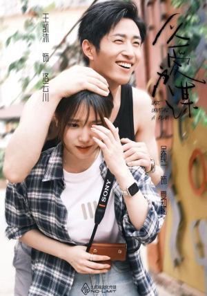 以爱为谋（64集）火爆短剧抢先看