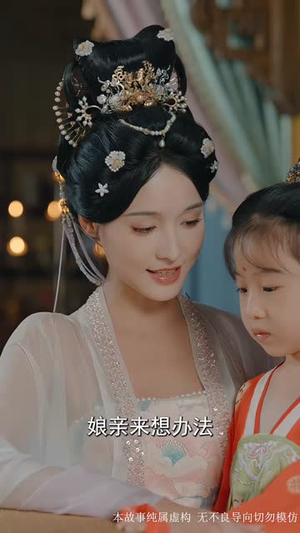 前夫君登基为帝我被迫和离(68集) 前夫君登基为帝我被迫和离(68集)番茄短剧看全集