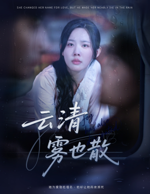 云清雾也散(62集) 云清雾也散(62集)全集免费观看