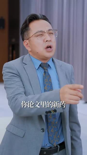 职业医生开局一个医疗修改器（80集）在线免费观看