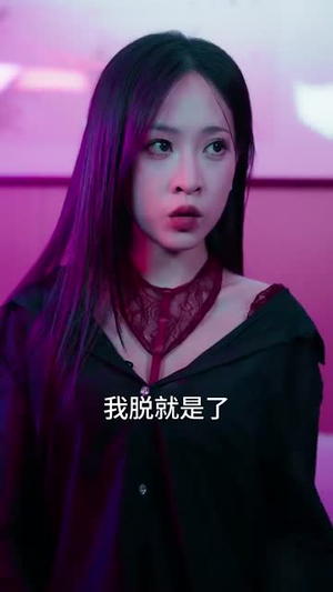 逆袭从做好事开始（80集）好短剧分享