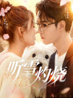 听雪灼烧（68集）短剧全集更精彩
