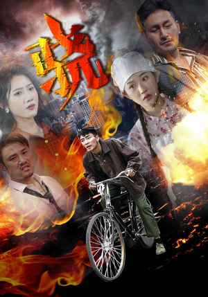 骁（80集）短剧在线看