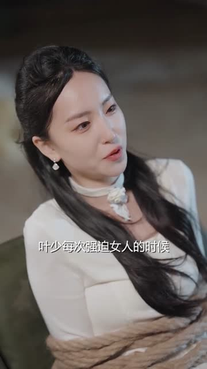 骆小姐你别想跑（30集）精彩的网络短剧