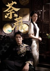 荼蘼（61集）在哪里看