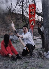 山村小屋（25集）热播古装短剧