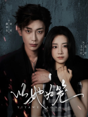 西装暴徒(70集) 西装暴徒(70集)在哪里可以全集