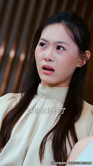 七夕劫 (58集) 七夕劫 (58集) 爆火短剧推荐