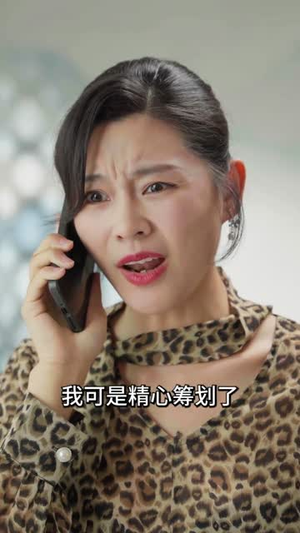 被偷听心声后，全家追着老妈宠 (55集) 短剧精彩不断