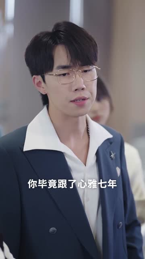 七年错付：AI教父重启人生 (62集) 在线观看全集