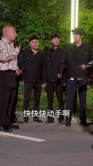 魔鬼上司变后妈老爹你真行 (76集) 无需充值尽情看